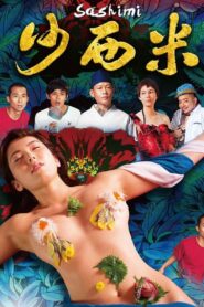 沙西米 Online En Netflix