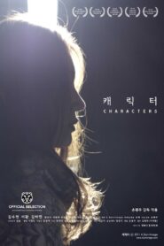 캐릭터 Online En Netflix