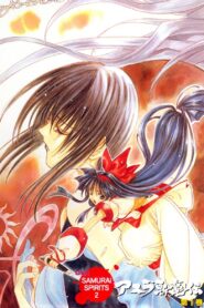 サムライスピリッツ2 アスラ斬魔伝 Online En Netflix