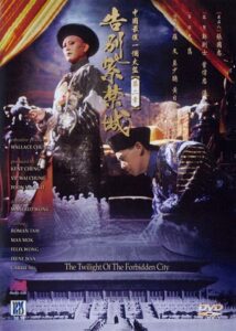 中國最後一個太監第二章告別紫禁城 Online En Netflix