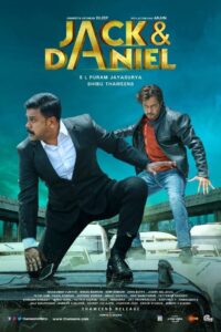 ജാക്ക് & ഡാനിയേൽ Online En Netflix