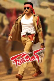 గబ్బర్ సింగ్ Online En Netflix