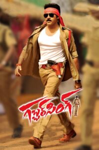 గబ్బర్ సింగ్ Online En Netflix