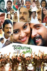 Oru New Generation Pani Online En Netflix