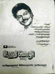 உறுதிமொழி Online En Netflix
