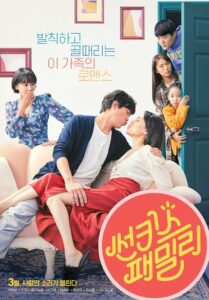 썬키스 패밀리 Online En Netflix