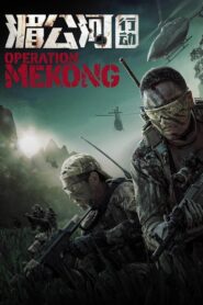 Operación Mekong Online En Netflix