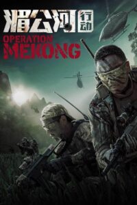 Operación Mekong Online En Netflix