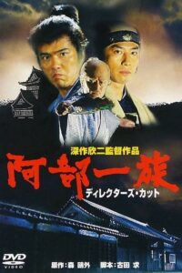 阿部一族 Online En Netflix