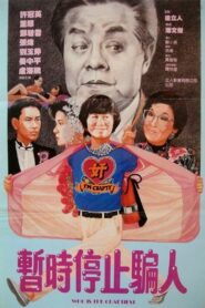 奸人本色 Online En Netflix