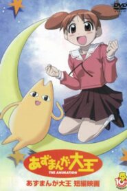 あずまんが大王 劇場版 Online En Netflix