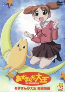 あずまんが大王 劇場版 Online En Netflix
