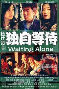 独自等待 Online En Netflix