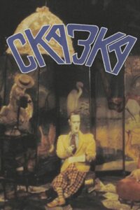 Сказка Online En Netflix