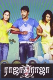 ராஜாதி ராஜா Online En Netflix