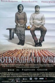 Откраднати очи Online En Netflix