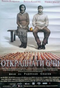 Откраднати очи Online En Netflix
