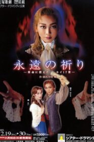 永遠の祈り －革命に消えたルイ17世－ Online En Netflix