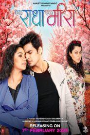 Ek Raadha Ek Meera Online En Netflix