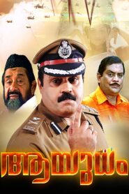 ആയുധം Online En Netflix