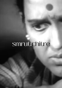 स्मृतीचित्रे Online En Netflix