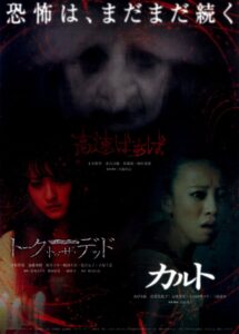 カルト Online En Netflix