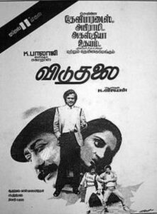விடுதலை Online En Netflix