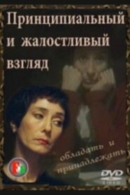 Принципиальный и жалостливый взгляд Online En Netflix