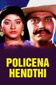 ಪೋಲೀಸ್‌ನ ಹೆಂಡ್ತಿ Online En Netflix