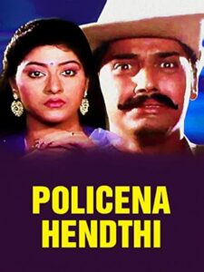 ಪೋಲೀಸ್‌ನ ಹೆಂಡ್ತಿ Online En Netflix
