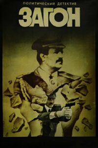 Загон Online En Netflix