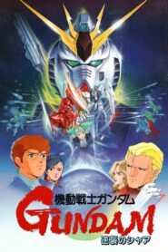 Mobile Suit Gundam: Char contraataca Online En Netflix