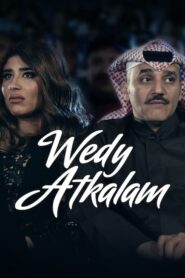 ¿Puedo hablar? Online En Netflix