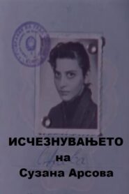 Исчезнувањето на Сузана Арсова Online En Netflix