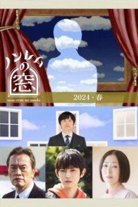 The Window of non-REM: Temporada 6 {year} En Netflix