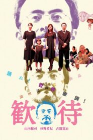 歓待 Online En Netflix
