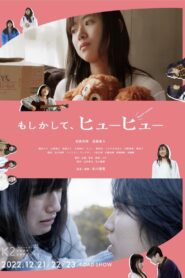 もしかして、ヒューヒュー Online En Netflix