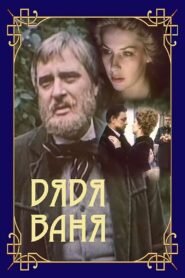 Дядя Ваня Online En Netflix
