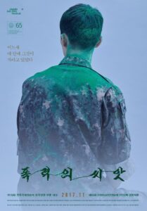 폭력의 씨앗 Online En Netflix