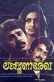 ലക്ഷ്മണരേഖ Online En Netflix