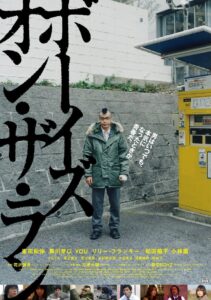 ボーイズ・オン・ザ・ラン Online En Netflix