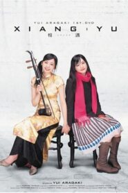 シャンユイ~相偶~ Online En Netflix