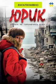 Юрик, або Дорога, не торкаючись землі Online En Netflix