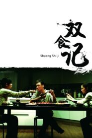 双食记 Online En Netflix
