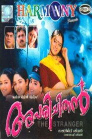 അപരിചിതൻ Online En Netflix