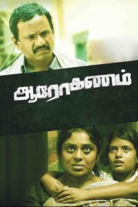 ஆரோகணம் Online En Netflix