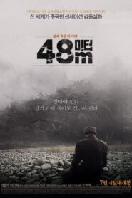 48미터 Online En Netflix