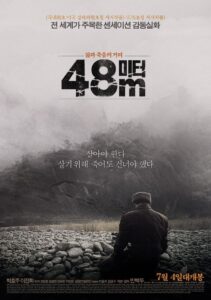 48미터 Online En Netflix