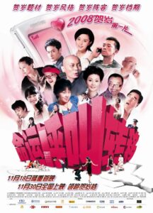 命运呼叫转移 Online En Netflix