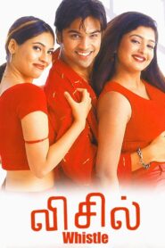 விசில் Online En Netflix
